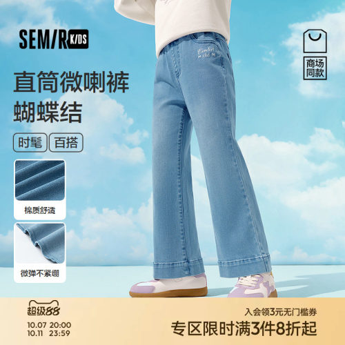 微喇牛仔裤，时尚可爱