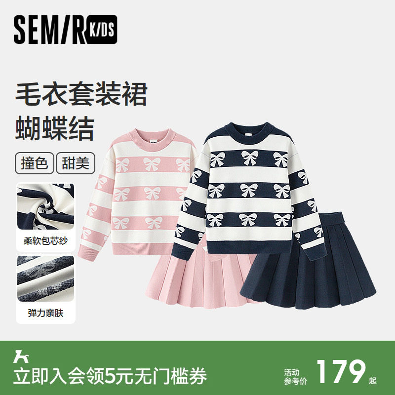 森马儿童毛衣套装2024新款短裙两件套蝴蝶结提花冬装甜美女童装潮