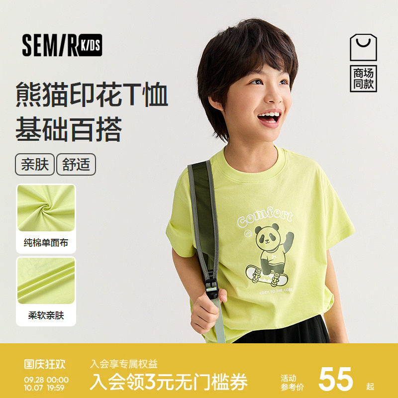 【商场同款】森马儿童T恤2026新款春装男童熊猫印花短袖内搭上衣