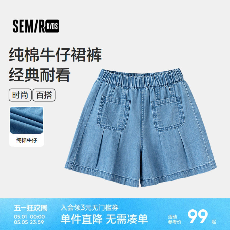 森马儿童短裤2025夏季新款纯棉牛仔裤女童裙裤宽松时尚百搭松紧腰