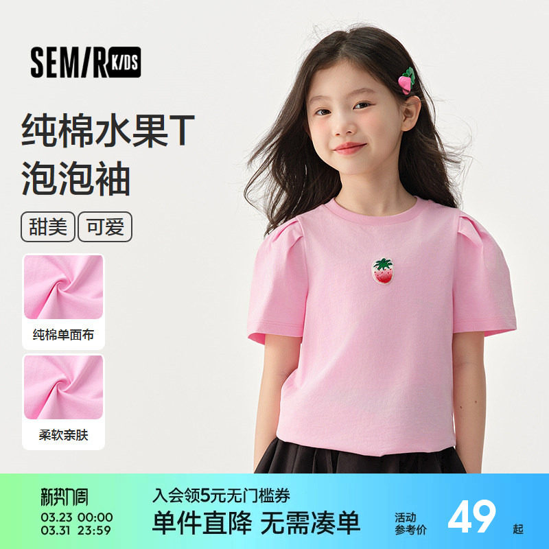 森马儿童短袖T恤2025夏季新款纯棉泡泡袖上衣甜美可爱女童装宽松