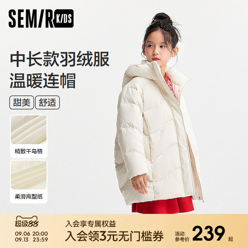 森马儿童羽绒服2024新款亮面千鸟格外套中长款连帽冬装时尚女童装