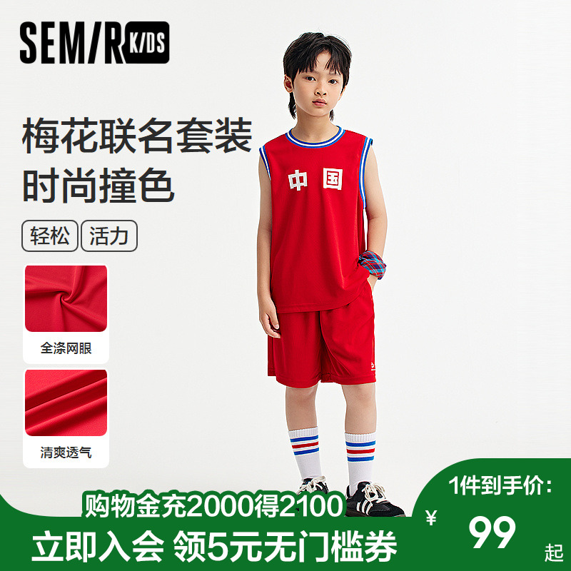 【梅花系列】森马儿童套装2024年新款透气运动服秋男童女童两件套