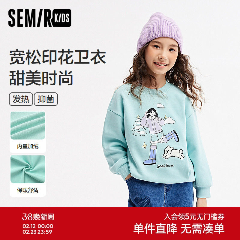森马儿童卫衣2024新款加绒宽松印花针织上衣冬季内搭女童休闲装潮