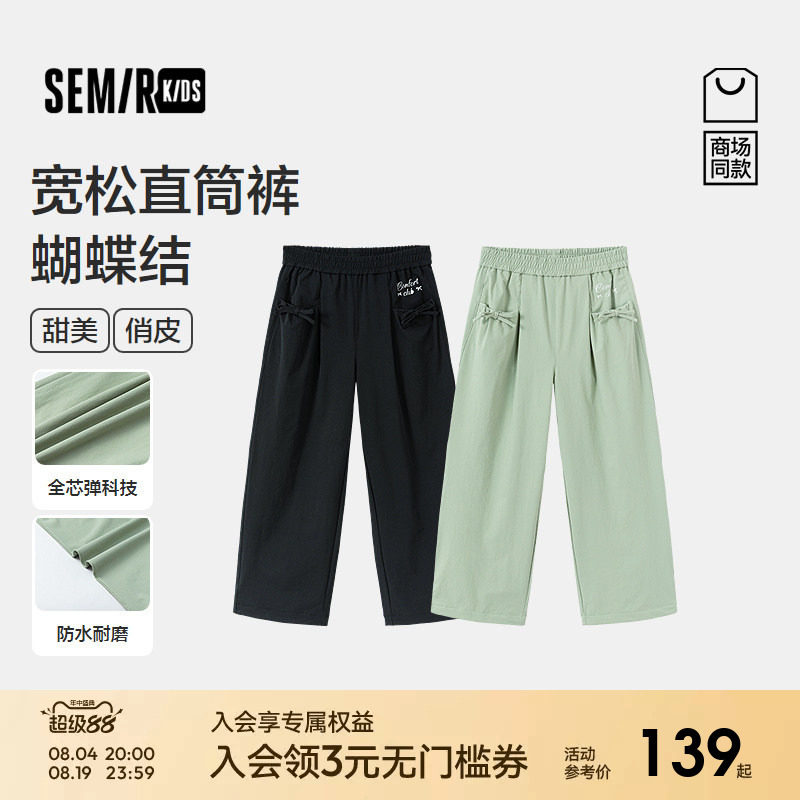【商场同款】森马儿童长裤2026新款春季女童精致蝴蝶结直筒裤可爱