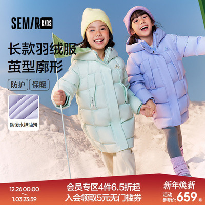 【商场同款】森马儿童羽绒服2025冬装中长款连帽茧型三防外套女童