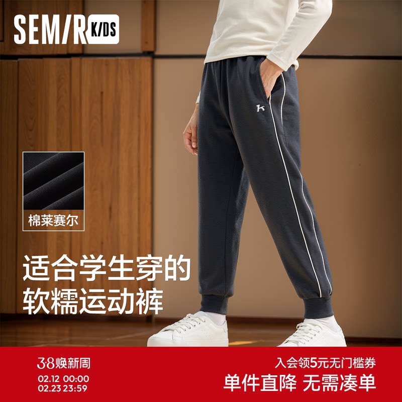 森马儿童长裤2025新款校园运动风束脚裤男女宝春季时尚休闲裤子