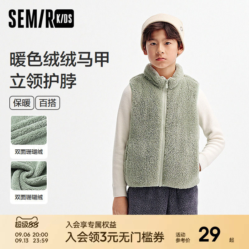 森马儿童马甲保暖珊瑚绒 右上角三个点-淘金帀 23.76 - 86线报