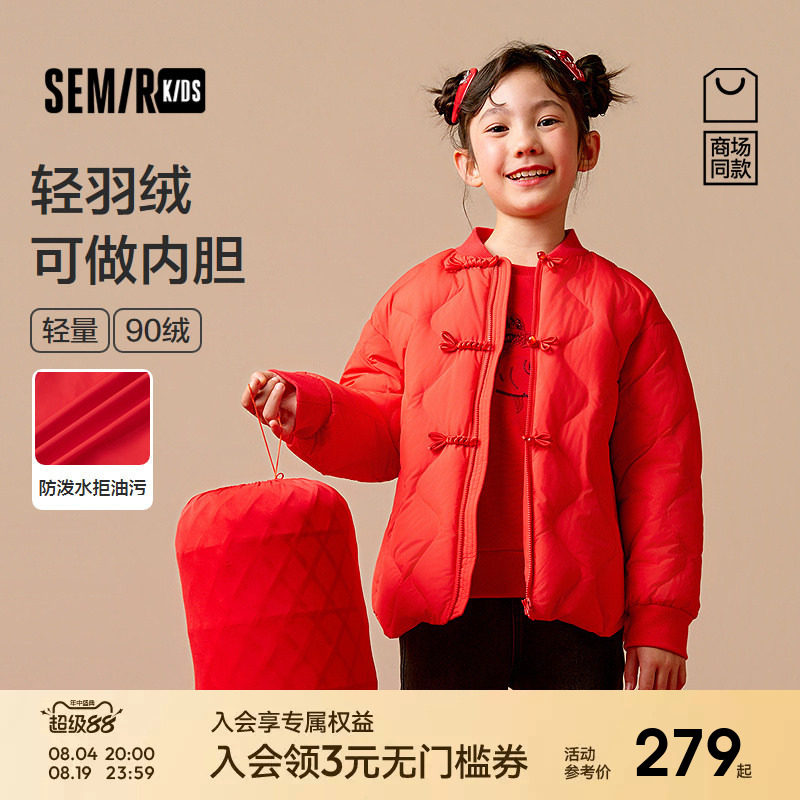 【商场同款】森马儿童羽绒服2026新款90绒三防外套薄款羽绒春女童