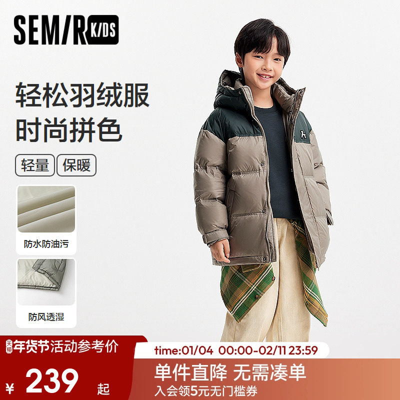 森马儿童羽绒服2024新款宽松连帽三防外套时尚拼色冬装男童装上衣,童装/婴儿装/亲子装,羽绒服,淘宝优惠券,粉丝福利购,淘宝优惠卷