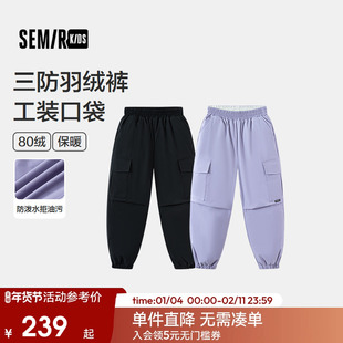 【商场同款】森马儿童羽绒裤2025新款三防束脚工装裤男童户外长裤