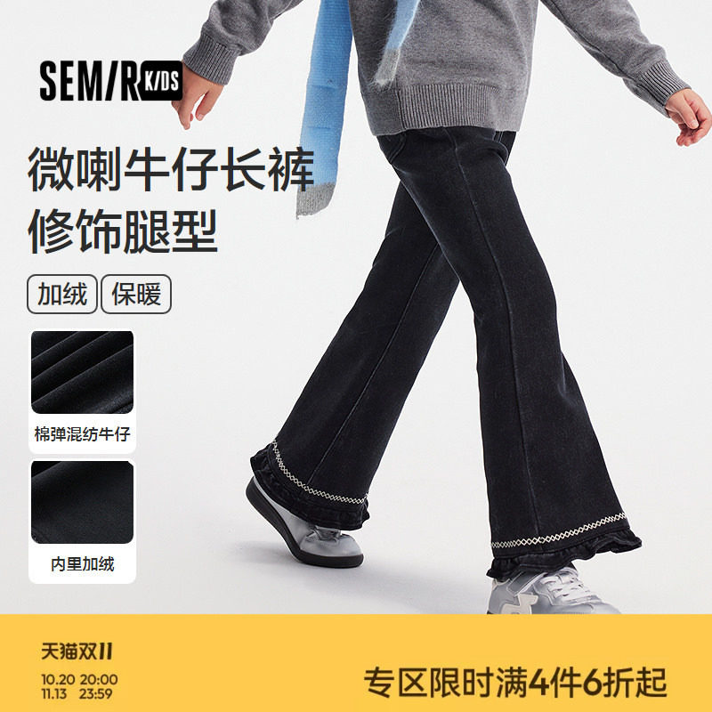 【商场同款】森马儿童牛仔裤2025新甜酷复古喇叭裤冬女童加绒裤子