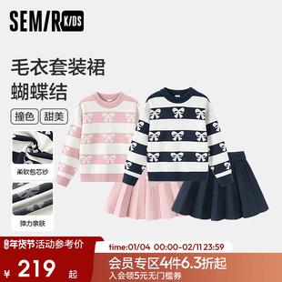 森马儿童毛衣套装2024新款短裙两件套蝴蝶结提花冬装甜美女童装潮