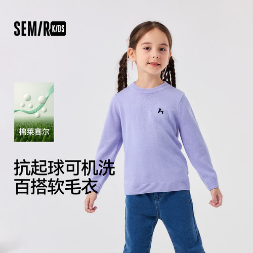 简约绣花针织衫，内搭外穿都舒适