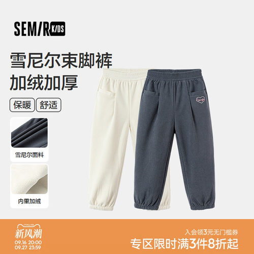 加绒宽松束脚裤，甜美爱心刺绣