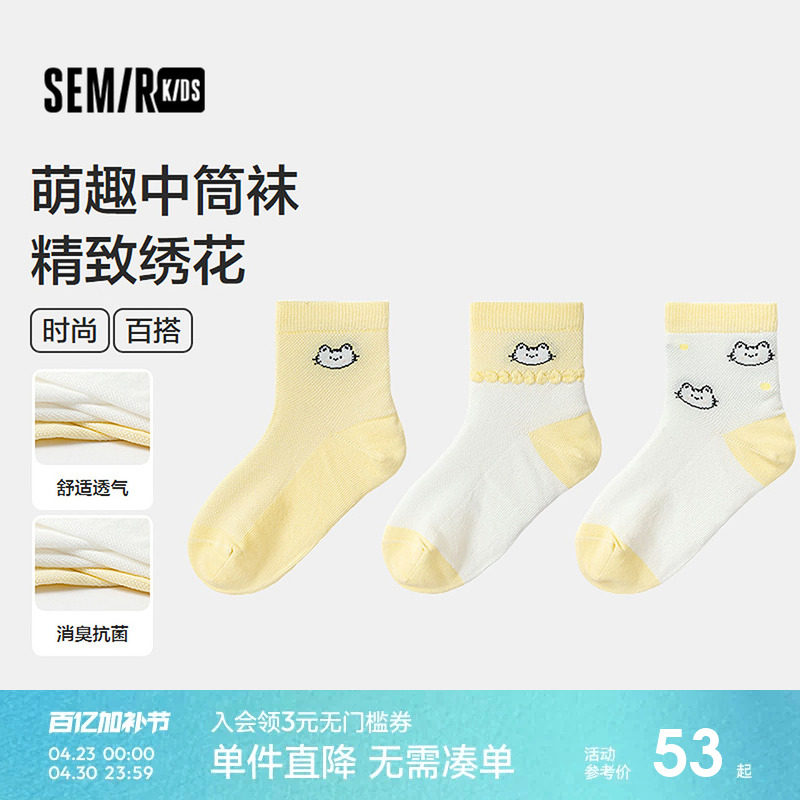 森马儿童袜子2026新款女童夏季萌趣卡通绣花中筒袜精致提花三双装