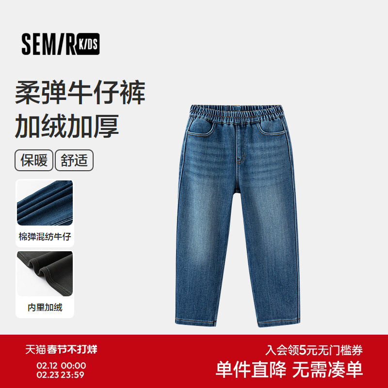【商场同款】森马儿童牛仔裤2025新款加绒长裤冬季男童松紧腰裤子