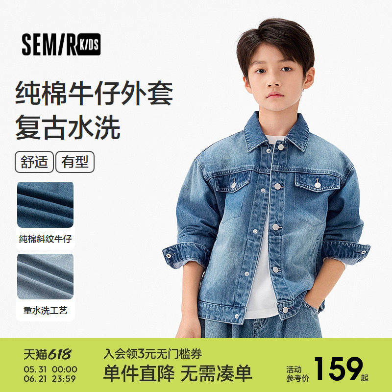 森马儿童25秋季新品男中童外套纯棉牛仔夹克复古水洗熊猫印花上衣