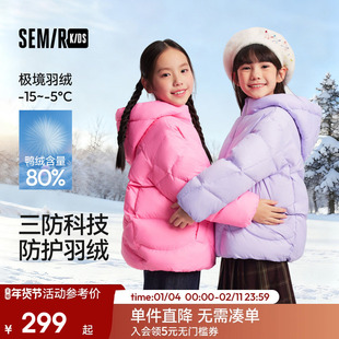 【商场同款】森马儿童羽绒服2025新款三防连帽外套冬季保暖女童装