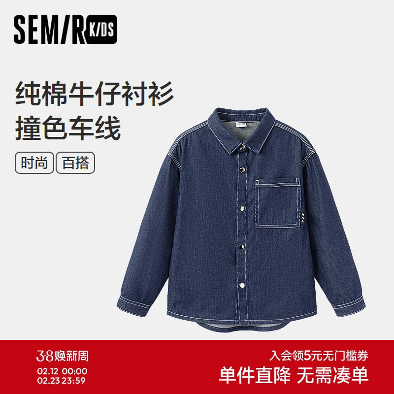 森马儿童衬衫2025新款纯棉牛仔外套宽松春季男童翻领上衣时尚百搭