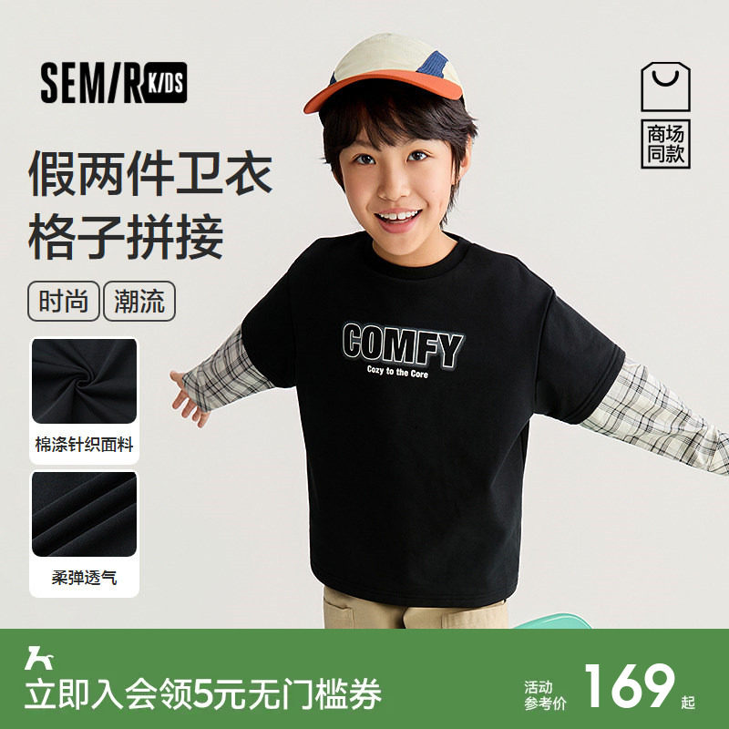 【商场同款】森马儿童卫衣2026新款春装男童假两件拼接袖圆领上衣