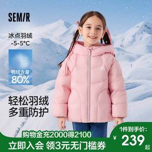 三防外套保暖连帽冬装 森马儿童羽绒服2024新款 甜美设计感女童上衣