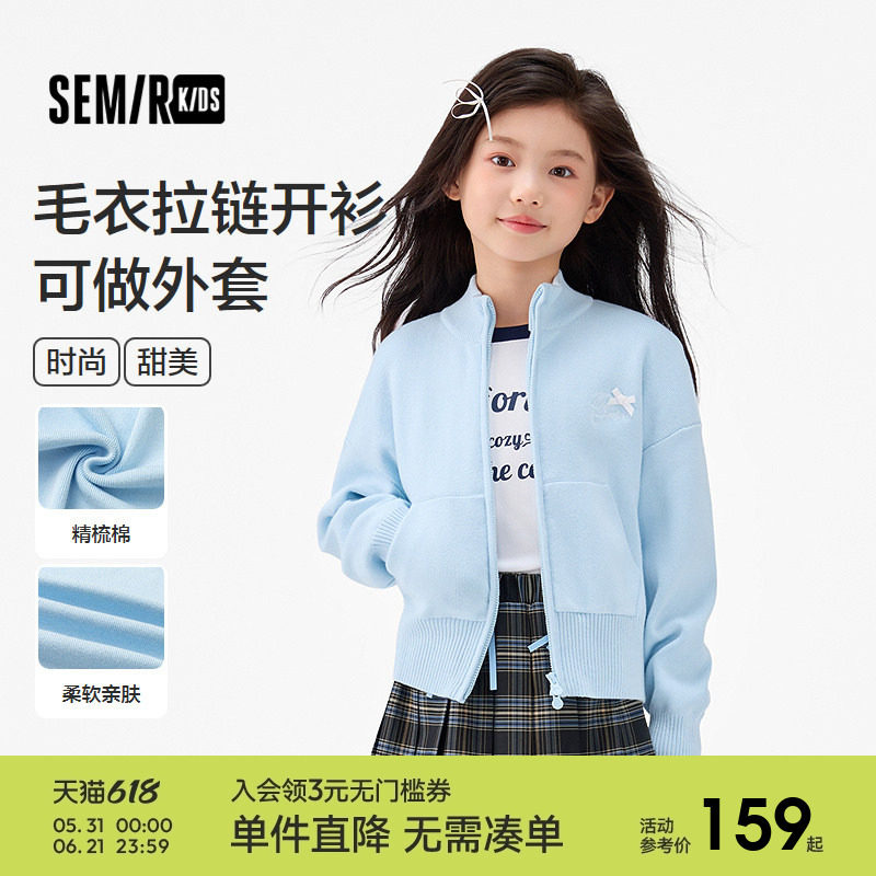 森马儿童25秋季新款女中童毛衫短款开衫外套甜美蝴蝶结刺绣针织衫