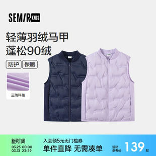 森马儿童25秋季 防泼水防油防污棒球领上衣 冬男中童羽绒马甲轻薄款