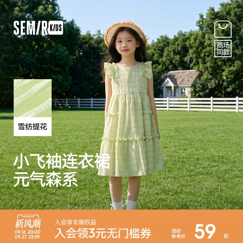 森马儿童连衣裙2025夏季新款雪纺裙女童背心裙小飞袖裙子甜美纯色										
