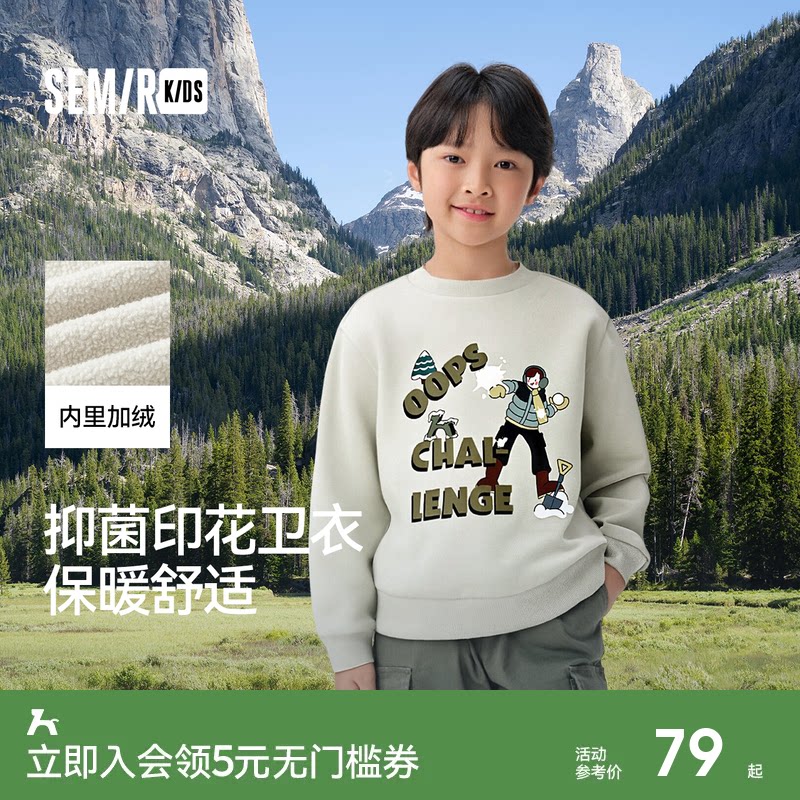 森马儿童卫衣2024新款抑菌加绒上衣冬季户外风印花男童装时尚潮流