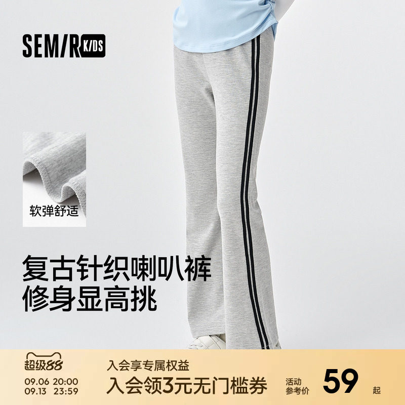 森马儿童长裤2025新款美式运动修身喇叭裤春季女童针织休闲裤时髦图片