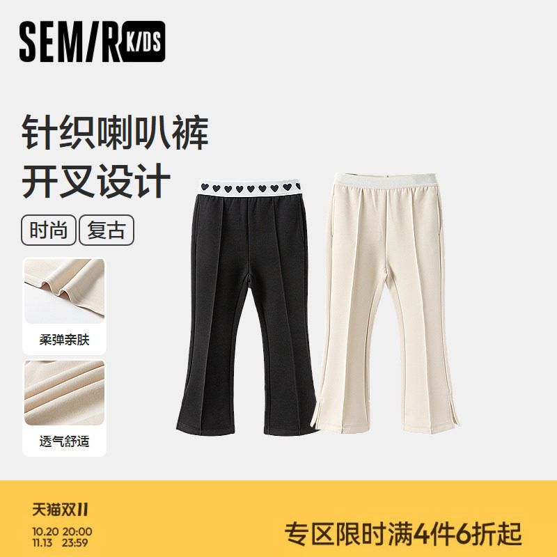 森马儿童长裤春季裤子复古开叉喇叭裤女童针织裤时髦洋气中大童装