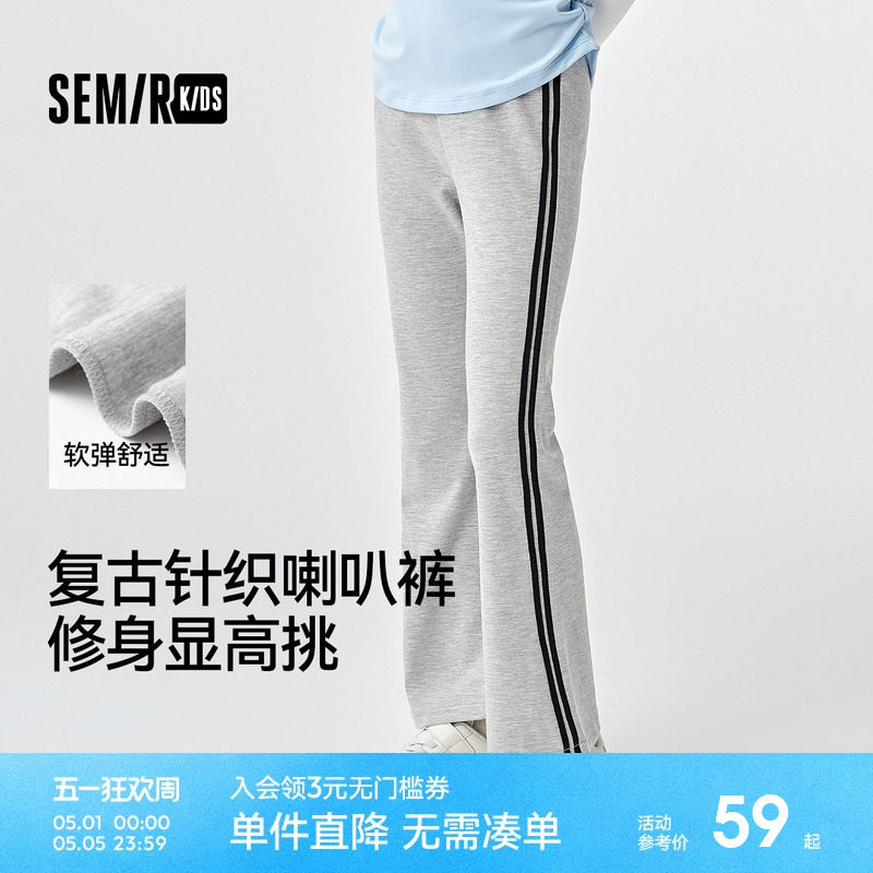 森马儿童长裤2025新款美式运动修身喇叭裤春季女童针织休闲裤时髦