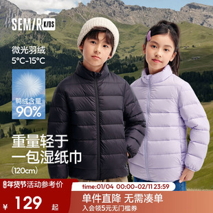 森马儿童羽绒服2025年新款春季轻薄温暖纯色百搭外套男童女童冬装