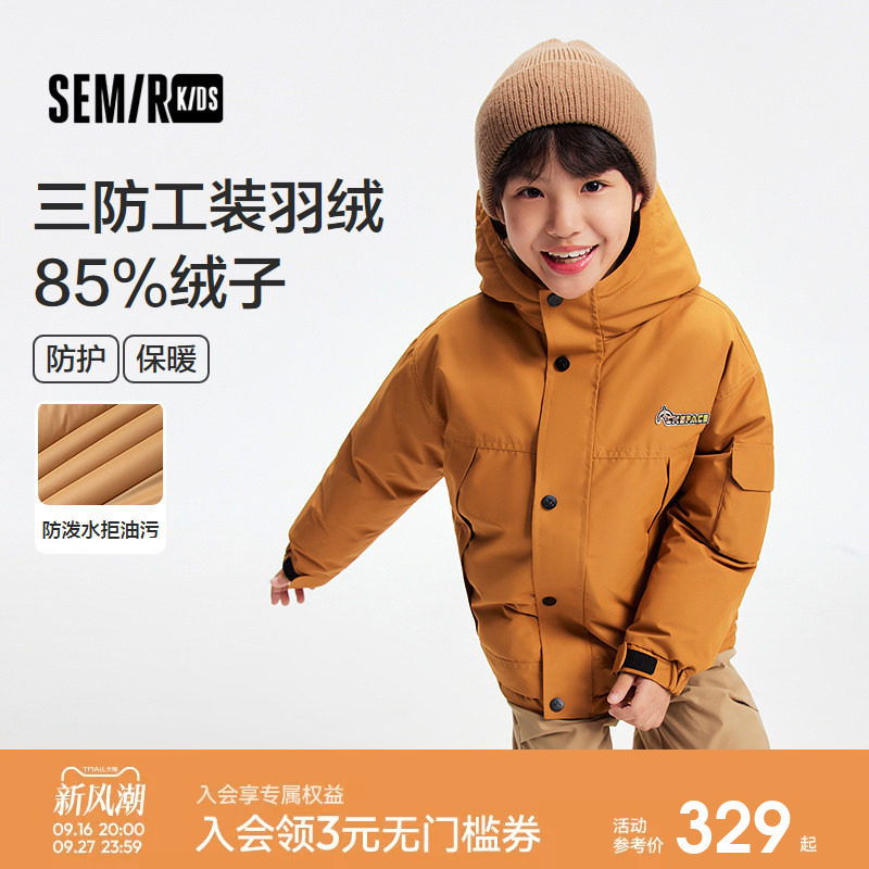 【中国航天IP商场同款】森马儿童羽绒服2025新款冬装男童三防外套