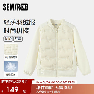 森马儿童羽绒服2024新款棒球领三防外套轻薄款冬装时尚拼接男童装