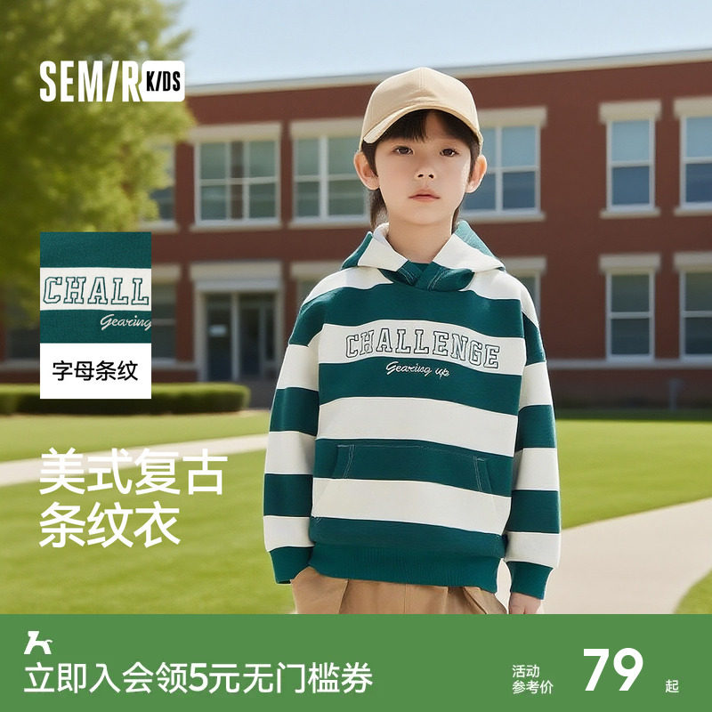 森马儿童连帽卫衣撞色条纹校园风秋装男童字母绣花上衣宽松时尚潮