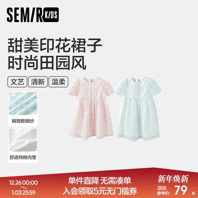 森马儿童连衣裙2024新款法式田园风小清新甜美碎花裙夏季女童裙子