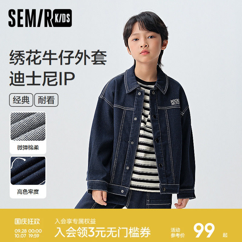 【迪士尼米奇IP】森马儿童牛仔外套2025春新款撞色绣花夹克男童装