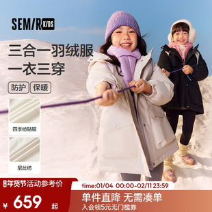 【中国航天IP商场同款】森马儿童羽绒服2025冬装女童三合一两件套