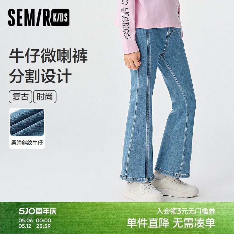 森马儿童牛仔裤2025春新款时髦复古微喇裤女童长裤显高显腿长裤子