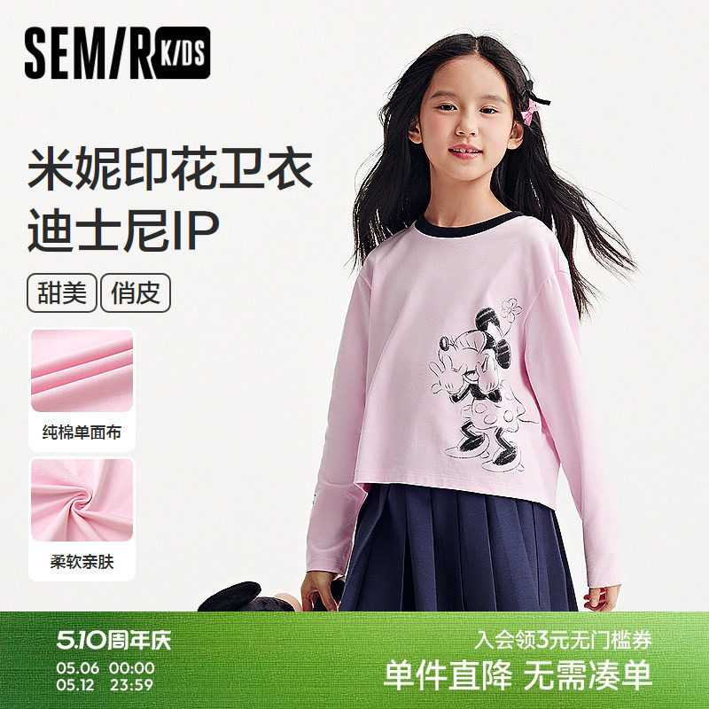 【迪士尼米妮IP】森马儿童长袖T恤2025春新款短款印花上衣女童装