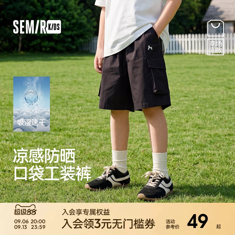森马儿童中裤2025夏季新款工装裤速干凉感防晒五分短裤男童装潮酷图片