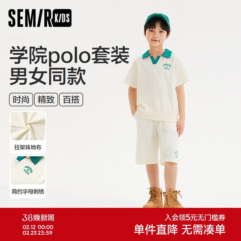 森马儿童套装2024新款精致刺绣时尚宽松学院风休闲装男童女童夏装