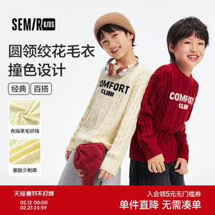 【商场同款】森马儿童毛衫2025新款绞花毛衣冬季提花针织衫男童装