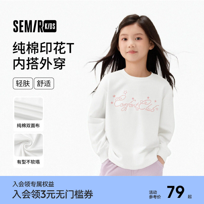 森马儿童25秋女童T恤纯棉甜美珍珠印花宽松长袖圆领上衣内搭外穿