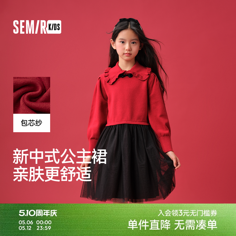 森马儿童连衣裙2025春新款古典新中式毛衣拼接网纱裙子女童装时尚