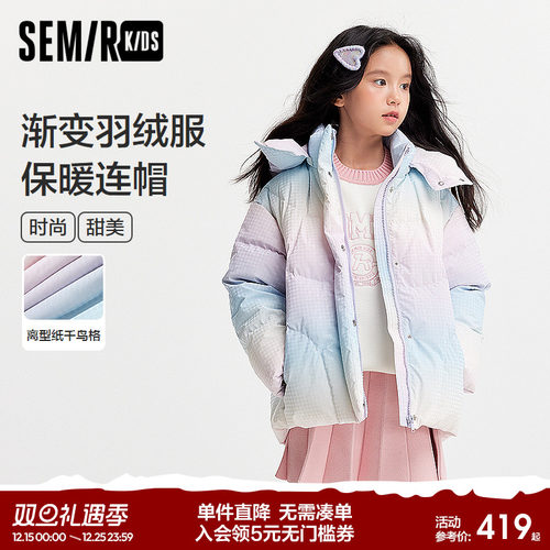 渐变连帽羽绒服，时尚千鸟格肌理