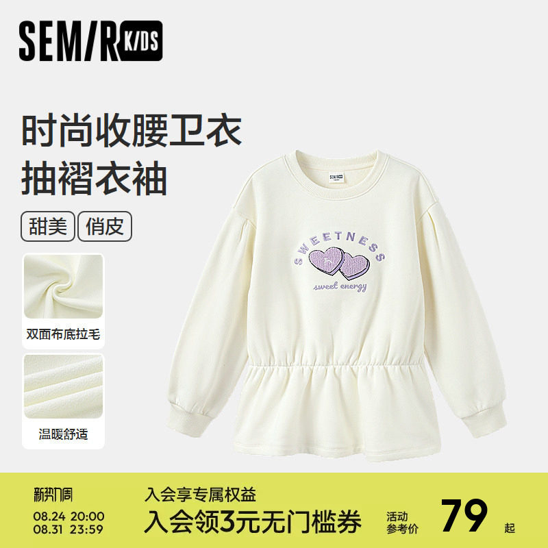 森马儿童卫衣2024新款甜美收腰上衣冬季刺绣针织休闲装时尚女童装图片