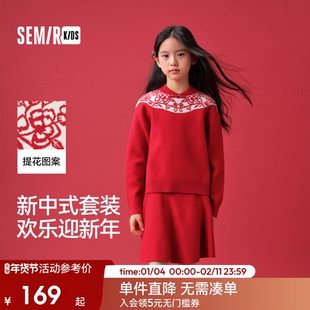 森马儿童套装2025春新款新中式毛衣短裙两件套女童拜年服红色提花